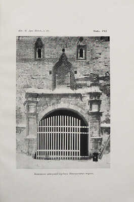 [Покрышкин П.П., автограф] Покрышкин П.П. Смоленская крепостная стена. ... [СПб.: Тип. Гл. упр. уделов, 1903].